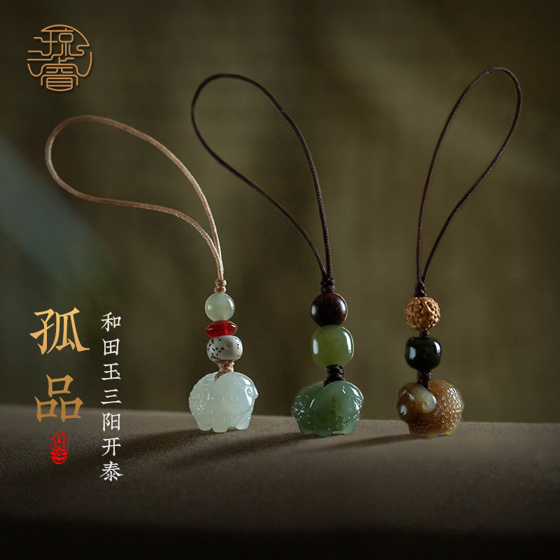 【孤品】天然和田玉生肖羊手机挂绳福气羊羊挂饰高档玉石一物一证送礼,3C数码配件,手机挂件/手机链,淘宝优惠券,粉丝福利购,淘宝优惠卷