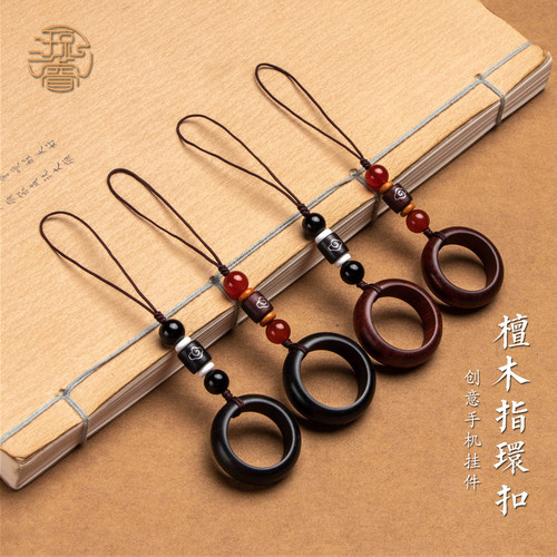 檀木指环扣手机链钥匙扣防丢挂件