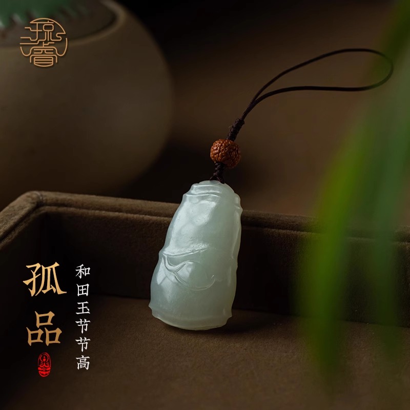 孤品【和田玉·节节高】竹节手机挂件精致玉石吊坠钥匙扣挂链高档男女挂饰古风高雅配饰 一物一证