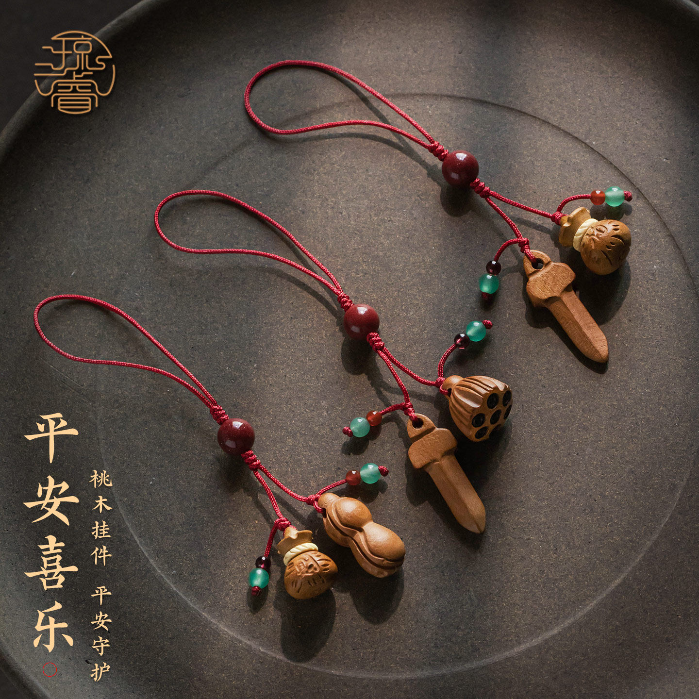 琼睿野生老桃木剑手机挂绳东南桃枝挂件木质福袋手机链邪新年红绳包包挂饰避莲花驱本命年吊饰马年好运护身,3C数码配件,手机挂件/手机链,淘宝优惠券,粉丝福利购,淘宝优惠卷