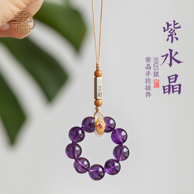 琼睿天然紫水晶手捻挂件