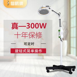 仙鹤牌烤电灯关节腰椎膝盖特定电磁波tdp神灯烤灯治疗器艾灸针灸