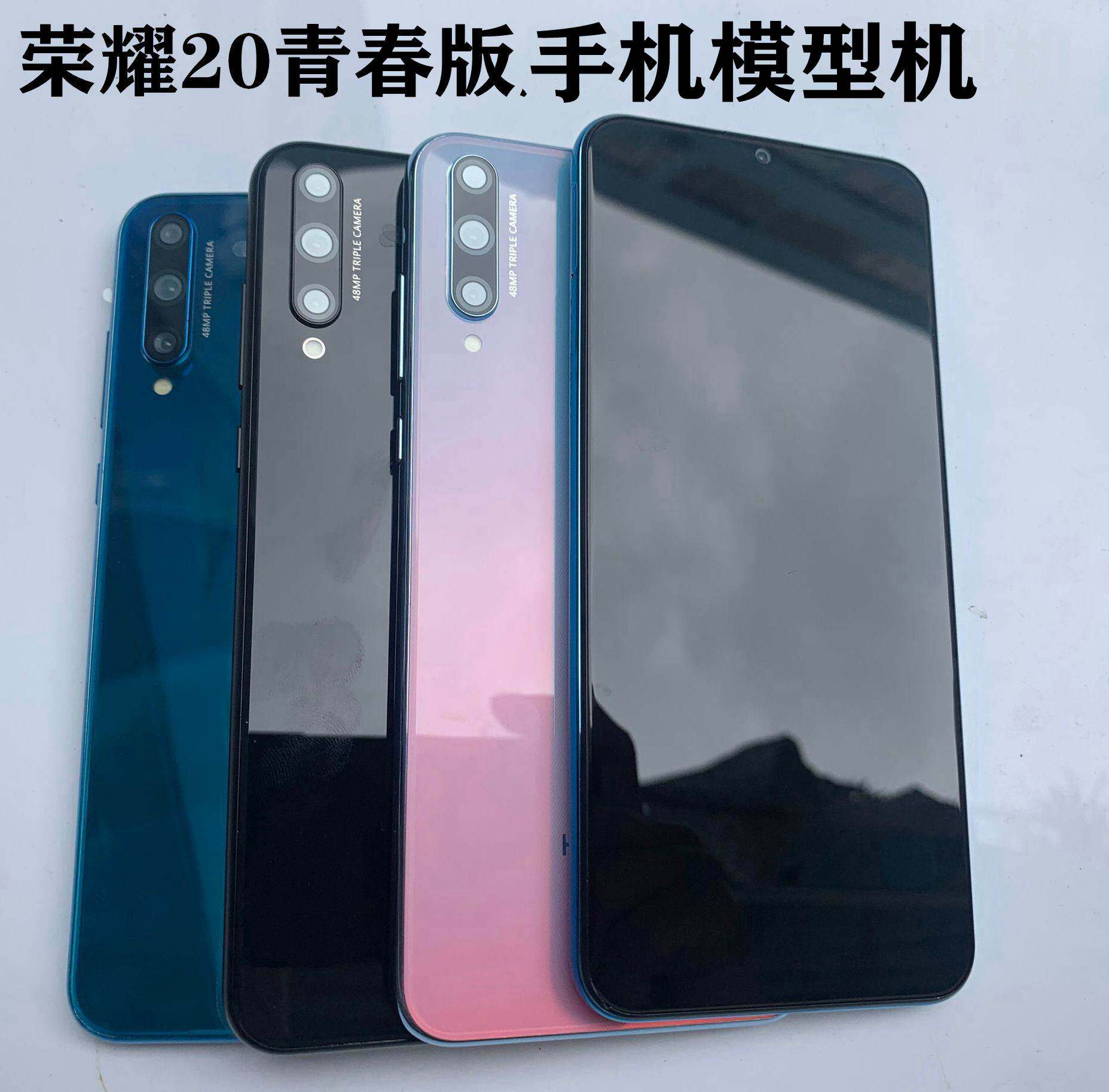 适用于华为荣耀20青春版手机模型 黑屏上交展示拍摄模型机机模