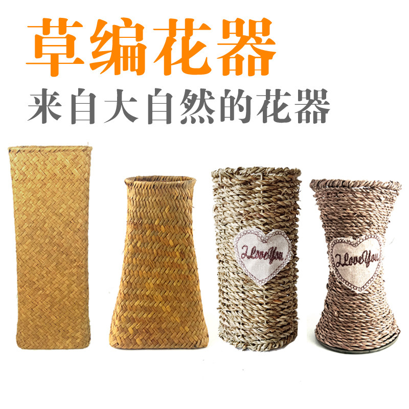 天然海草编织花篮藤编竹编花器干花玻璃瓶花盆花桶客厅室内摆件,鲜花速递/花卉仿真/绿植园艺,花瓶,淘宝优惠券,粉丝福利购,淘宝优惠卷