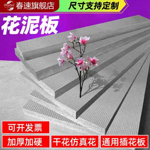 仿真花底座大块插花泡沫板花泥板