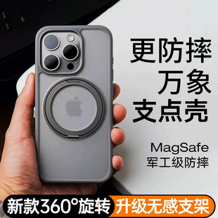 超薄15硅胶pm男软边硬壳 适用iPhone16promax手机壳苹果16磨砂玻璃防摔保护套17pro镜头全包夏季 360支点壳
