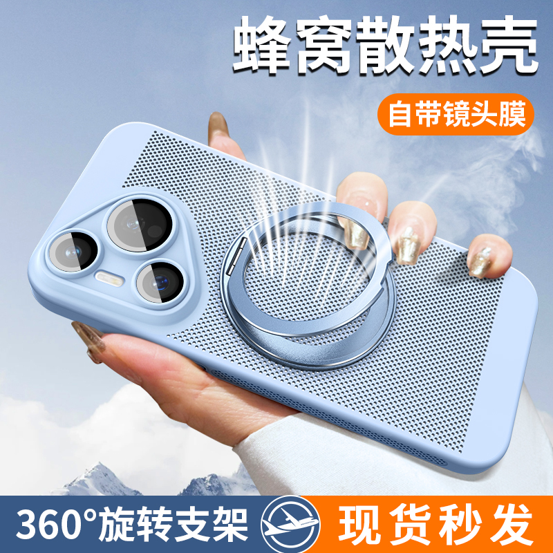 酷蔻适用华为pura80pro手机壳pura70新款360°磁吸支架p60超薄保护套por防摔全包散热MagSafe男女款夏季硬壳