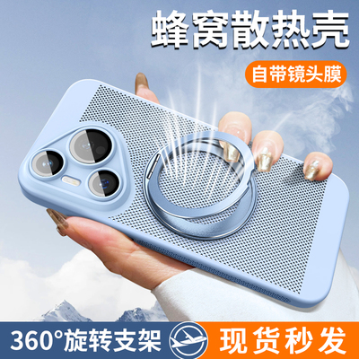 一年包换夏季新款冰磁支点壳