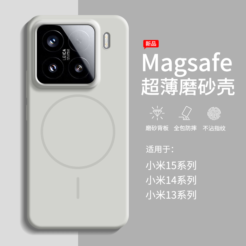 一年包换新款超薄磨砂磁吸壳