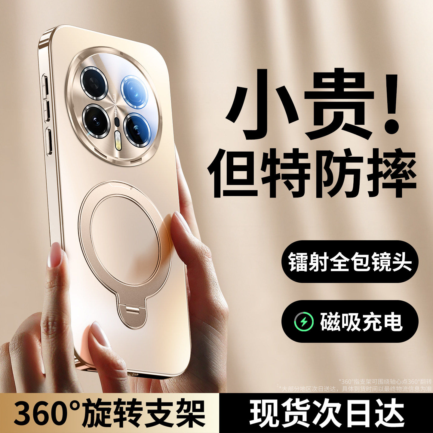 酷蔻适用荣耀magic8pro手机壳新款magic7保护套air