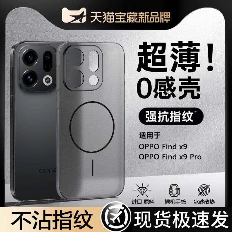 一年包换新款超薄磨砂磁吸壳