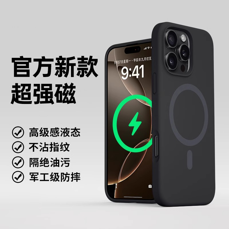 酷蔻适用iphone16手机壳新款磁吸苹果16promax液态硅胶保护套15pro高级感plus防摔14超薄13男MagSafe简约软壳