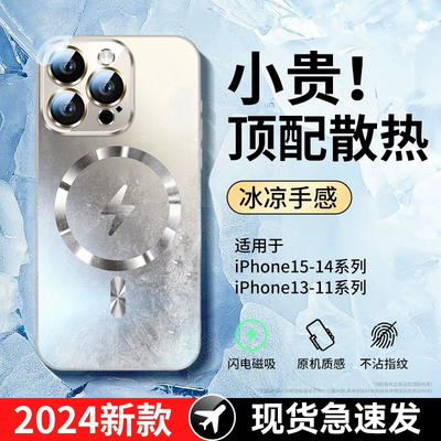 新款冰雾磁吸磨砂玻璃壳