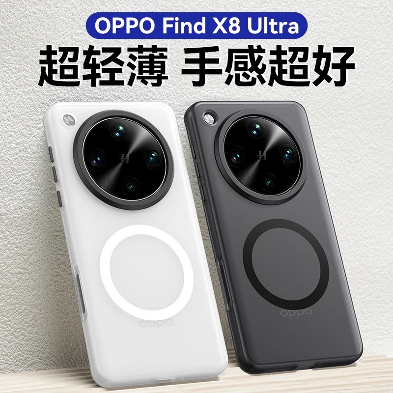 适用OPPOfindX8Ultra手机壳OPPOX8U保护套OPPOX8S磨砂磁吸findX8S+镜头全包防摔pro外壳男新款ultra软边硬壳