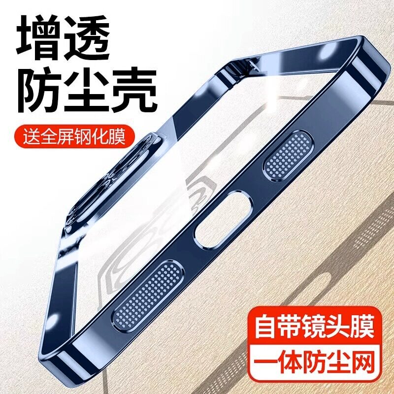 适用苹果16promax手机壳新款iphone14pro保护套13ProMax自带镜头膜17超薄透明防尘全包防摔男女高级感硬壳