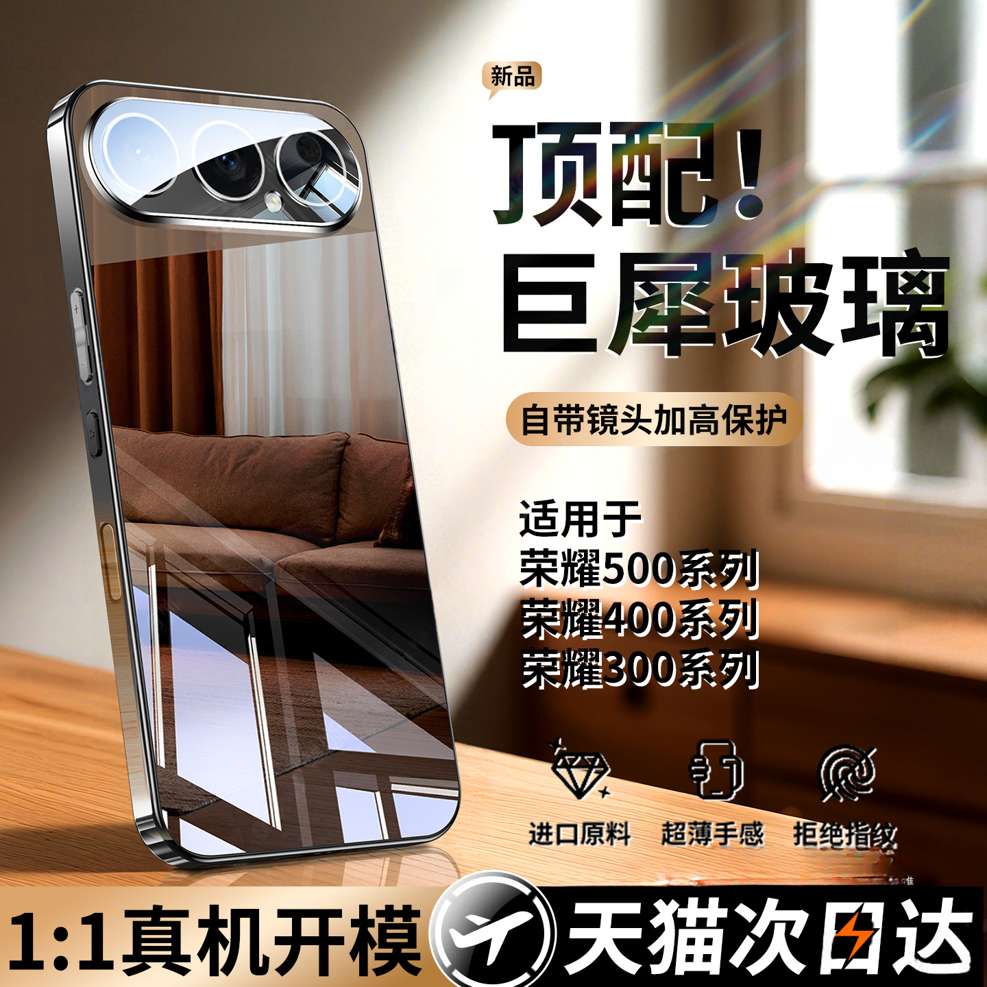 一年包换新款镜面玻璃壳