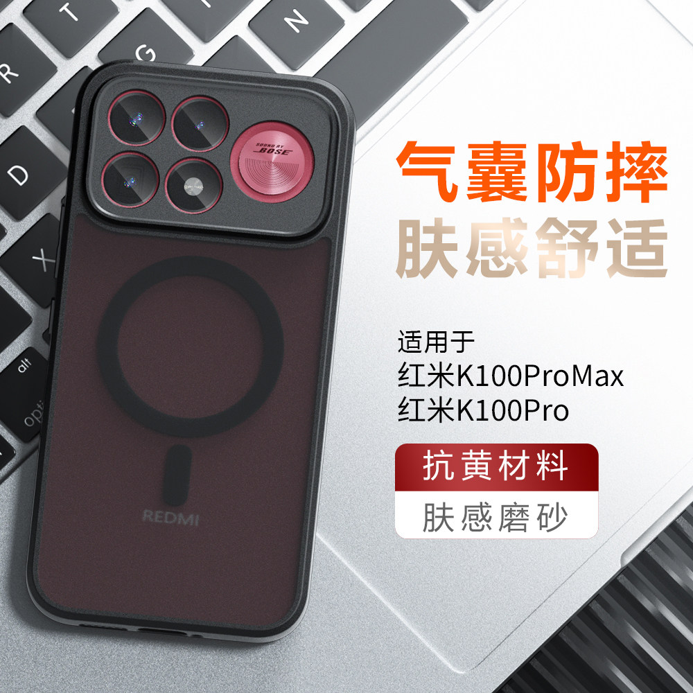 酷蔻适用红米k100promax手机壳新款降温k90至尊版超薄磨砂k100pro镜头全包80保护套磁吸透明防摔男女软边硬壳