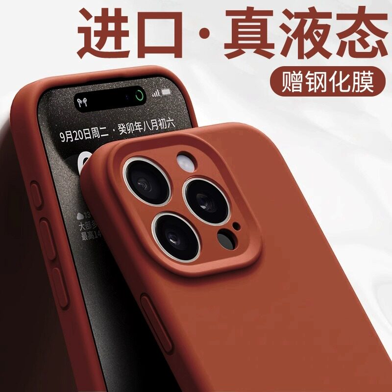 【美国进口】秋冬枫叶红苹果15手机壳新款镜头全包iPhone16Pro液态硅胶14Promax防摔高级感女13/17套plus软壳