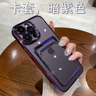 适用苹果14pro卡包手机壳iphone14promax卡套一体14plus新款苹果13Pro保护12透明11防摔带卡包门禁卡可插卡槽