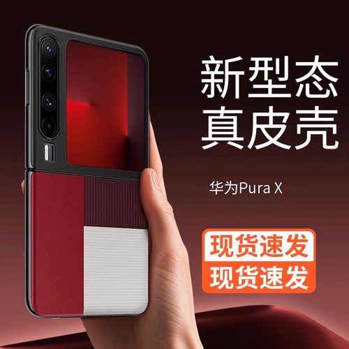 一年包换新款折叠屏真皮手机壳