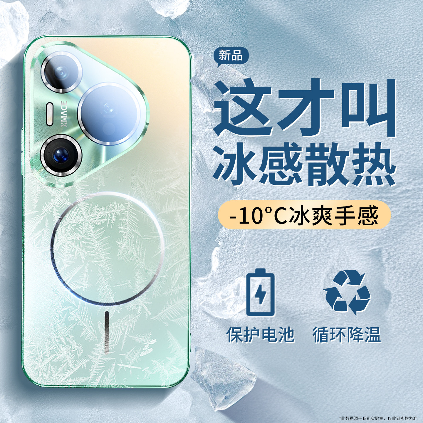 酷蔻适用华为pura90promax手机壳新款降温pura80ultra超薄磨砂70镜头全包pro保护套磁吸防男女摔夏季软边硬壳