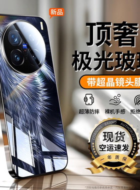 适用vivox200ultra手机壳2025新款x200promini羽纱镜面玻璃x100spro超薄全包防摔x300散热套高级感男软边硬壳