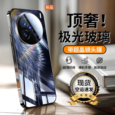 适用vivox200ultra手机壳2025新款x200promini羽纱镜面玻璃x100spro超薄全包防摔x300散热套高级感男软边硬壳