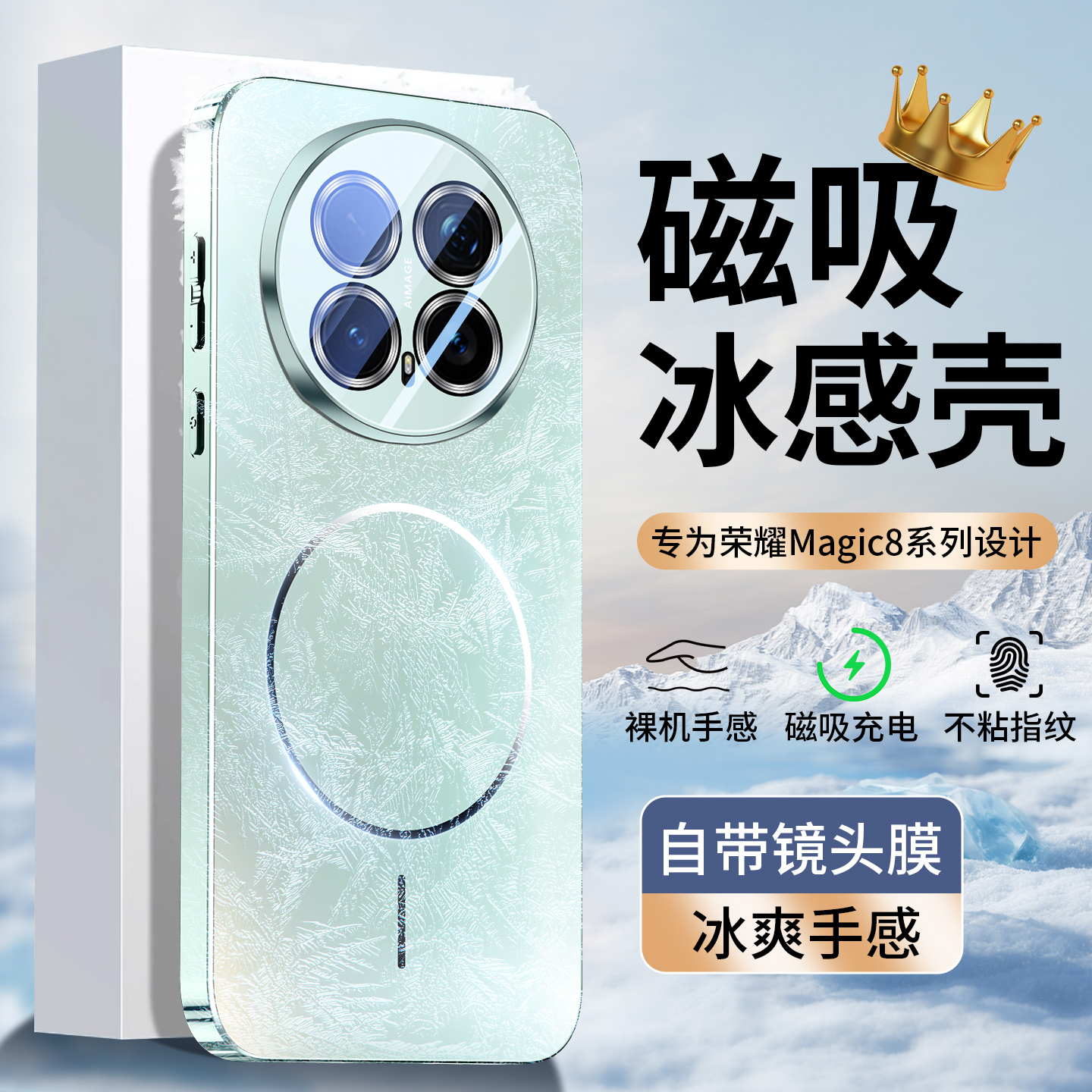 一年包换新款超薄磨砂磁吸壳