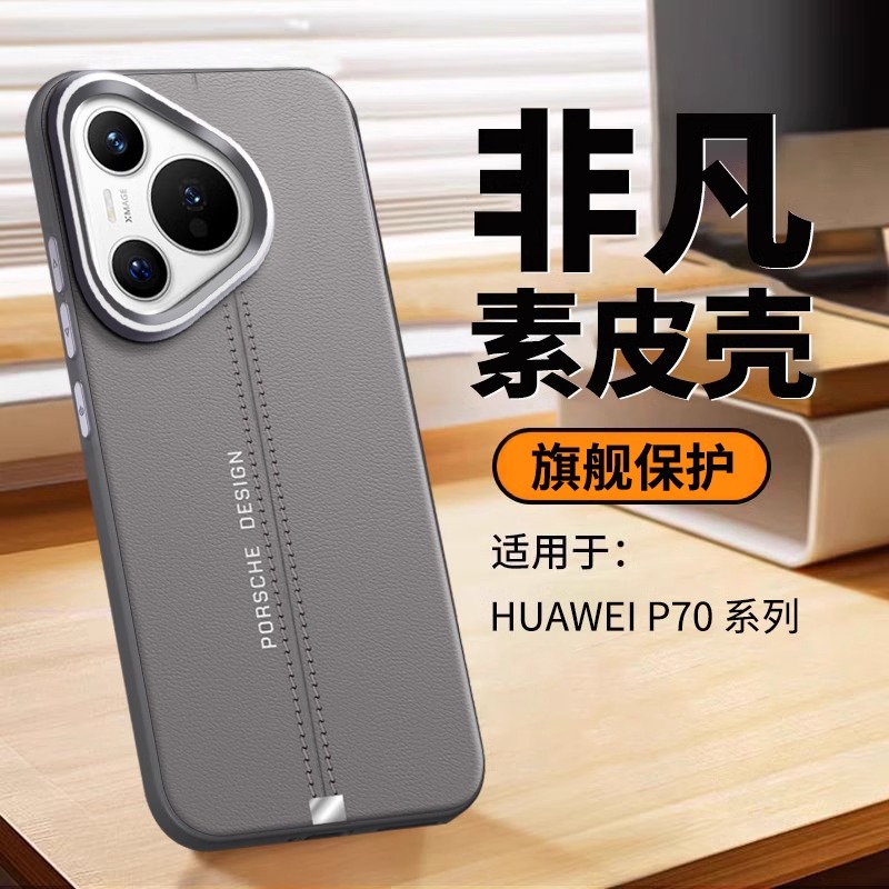 适用华为Pura70手机壳新款高级感p70pro磁吸不顶膜防摔全包p70pro+十的保护套男高端男士华ultra质感软边硬壳