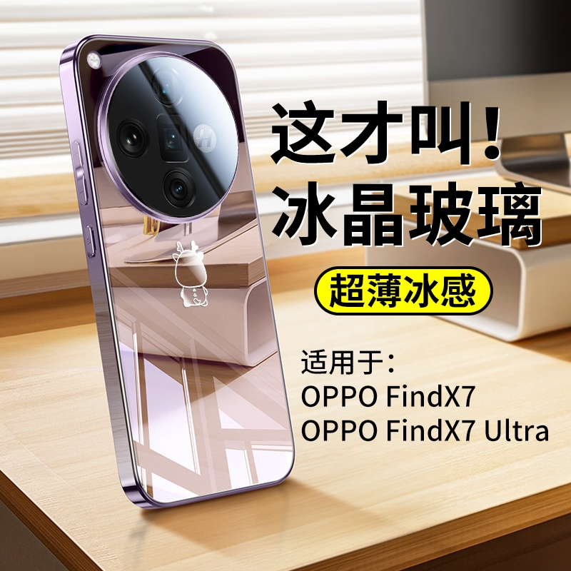 适用oppofindx7手机壳镜面玻璃