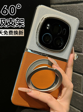 【360支点壳】适用荣耀magic7pro手机壳magic6新款magic8真皮保护套镜头全包防摔磁吸支架素皮超薄高级感硬壳