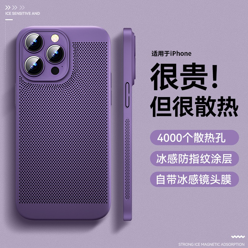散热黑科技适用苹果16promax手机壳新款iphone15保护套14超薄透气13自带镜头膜12全包11男女plus磨砂pro硬壳