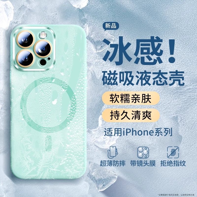 酷蔻适用苹果16promax手机壳新款磁吸iPhone15pro保护套14液态硅胶13超薄散热17镜头全包防摔男女款简约软壳,3C数码配件,手机保护套/壳,淘宝优惠券,粉丝福利购,淘宝优惠卷
