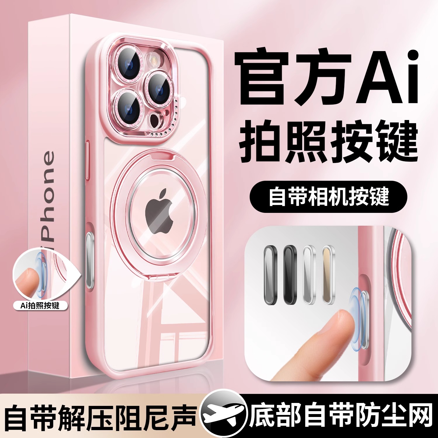 酷蔻新款360°支架适用苹果16proMax手机壳iPhone16Pro相机按键保护Magsafe磁吸支点AI拍照触控plus软边硬壳