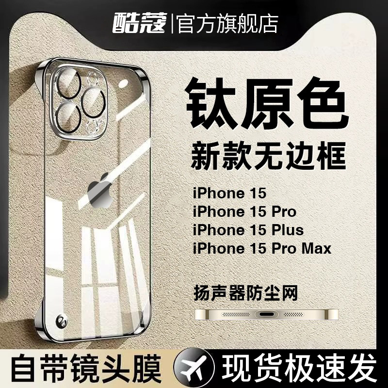 适用苹果16手机壳超薄无边框iphone16promax新款高级感14透明高级感13女12防摔plus镜头全包11保护套男款硬壳