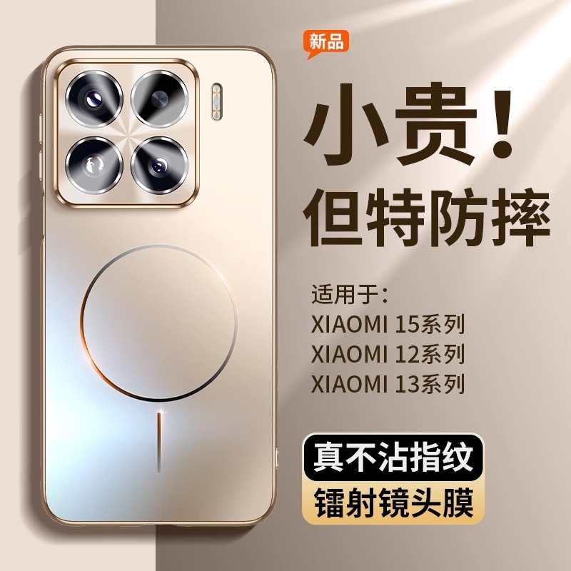 酷蔻新款适用小米15spro手机壳15ultra磨砂玻璃磁吸14超薄防摔保护套13镜头全包xiaomi硅胶por男女款软边硬壳