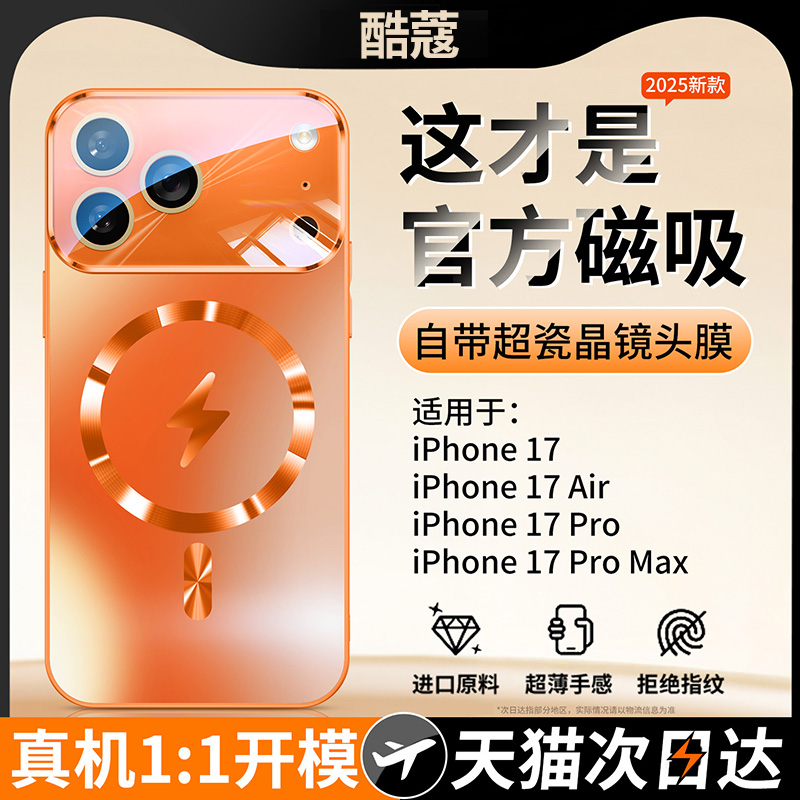 一年包换新款磨砂磁吸壳