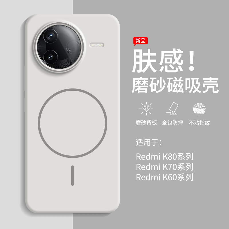 一年包换新款超薄磨砂磁吸壳