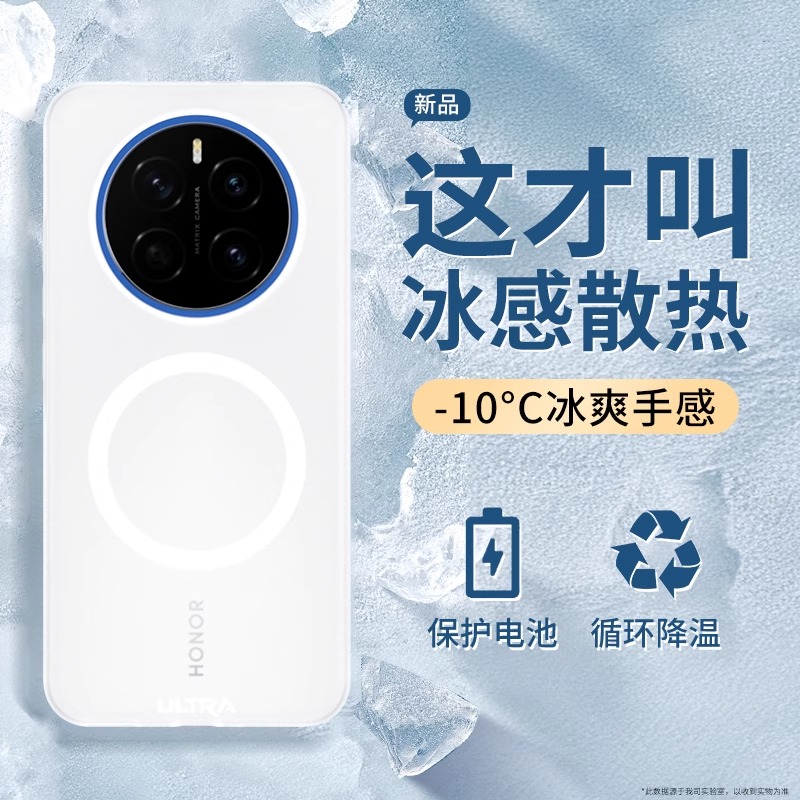 酷蔻适用荣耀magic7手机壳新款磁吸荣耀magic7pro的手机壳超薄磨砂散热新品男高级感全包防摔7por女软边硬壳
