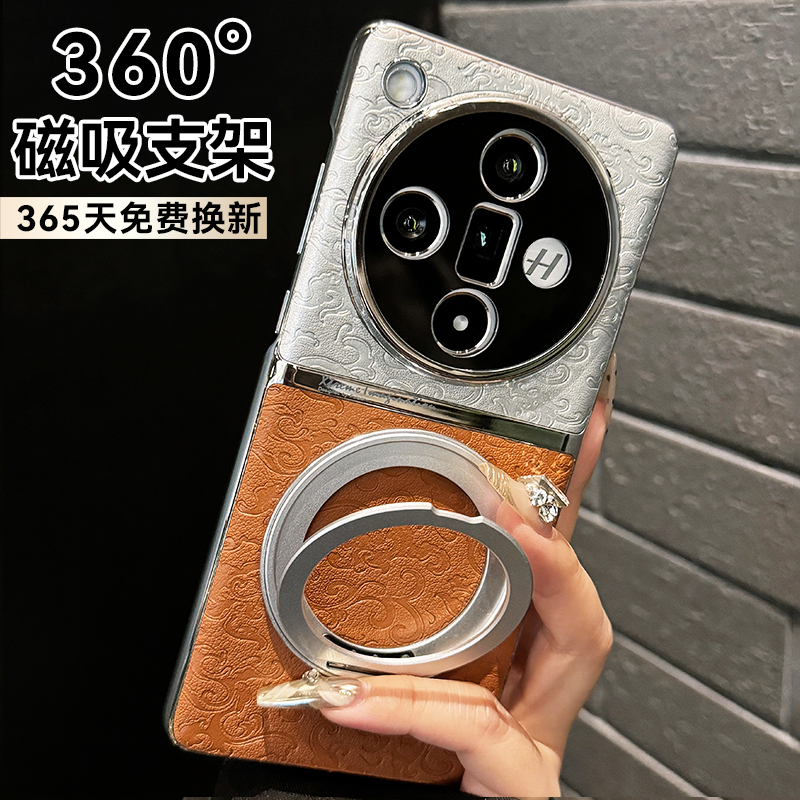【360支点壳】适用oppofindx8手机壳findx7ultra新款findx6龙纹保护套x8镜头全包防摔磁吸支架素皮超薄外硬壳