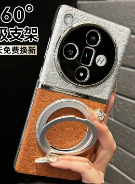【360支点壳】适用oppofindx8手机壳findx7ultra新款findx6龙纹保护套x9镜头全包防摔磁吸支架素皮超薄外硬壳