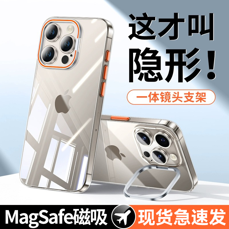 镜头支架壳高透冰磁快充