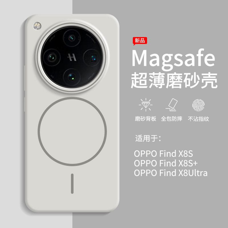 一年包换新款超薄磨砂磁吸壳