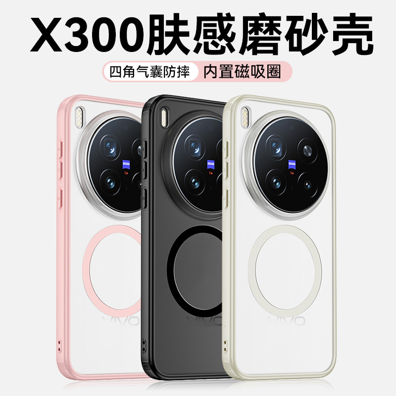 一年包换新款肤感磨砂磁吸壳