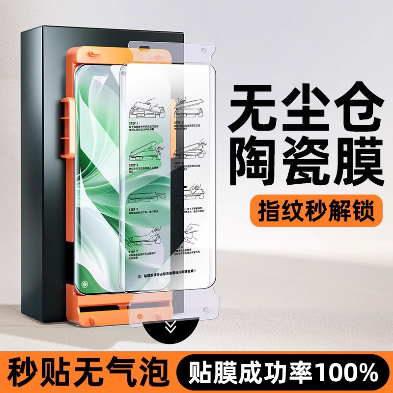 [无尘舱]适用OPPOReno11手机膜Reno10Pro钢化陶瓷膜opporneo9曲面全包oppo6曲屏全胶5保护4十新款秒贴膜3por+