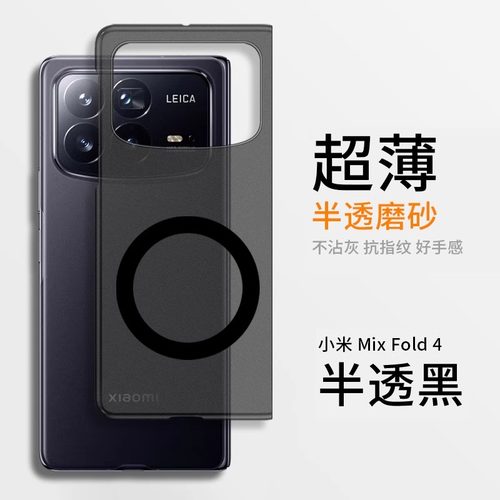 一年包换新款磨砂磁吸折叠壳