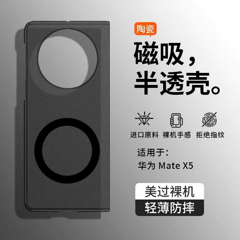 超薄磁吸适用华为matex6手机壳新款mate x6典藏版保护套高端折叠镜头全包防摔x6指环磨砂mte商务男女2025硬壳