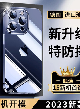 适用苹果15手机壳iPhone15ProMax新款16Pro透明玻璃Plus镜头全包17pro防摔保护套高级Por女款十五ip软边硬壳