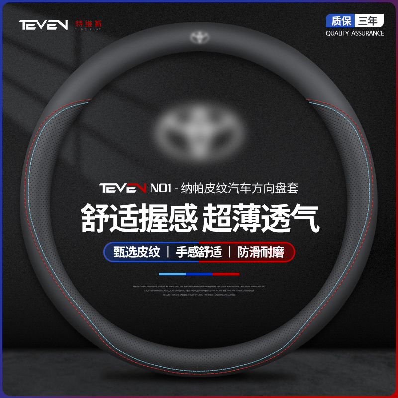 精光四季真皮专车方向盘套