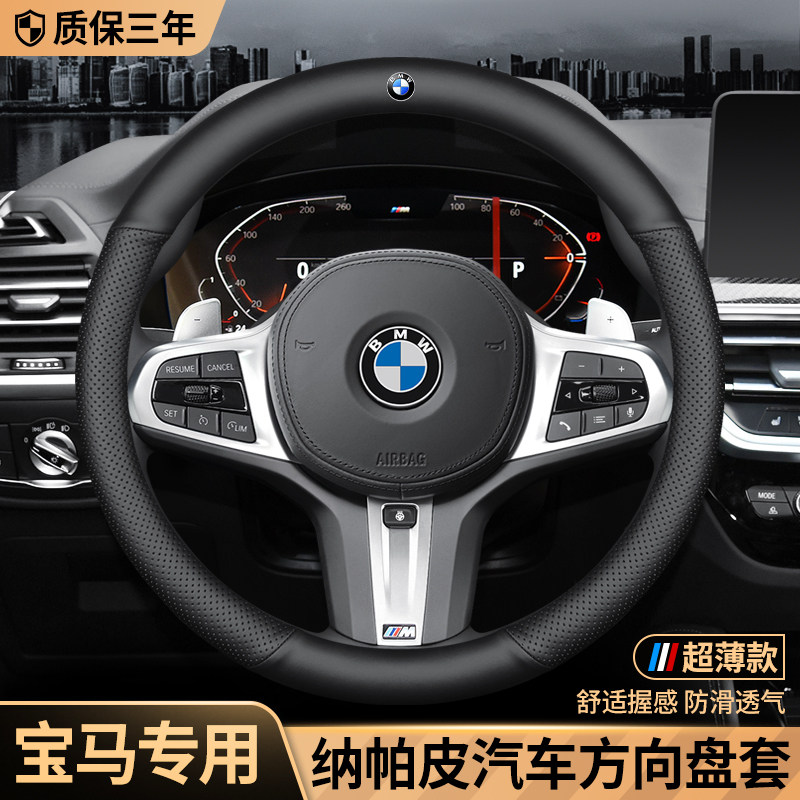 宝马碳纤方向盘套5系3系GTX1X2X3X4X5X6X7系320li525li翻毛皮把套